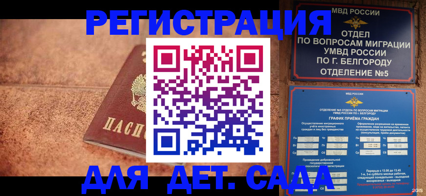 временная регистрация в Каменск-Шахтинском