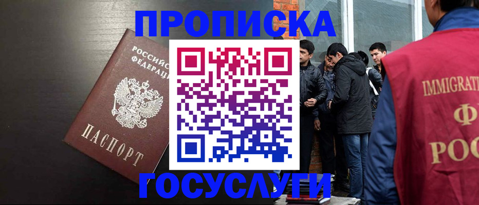 временная регистрация собственник в Каменск-Шахтинском
