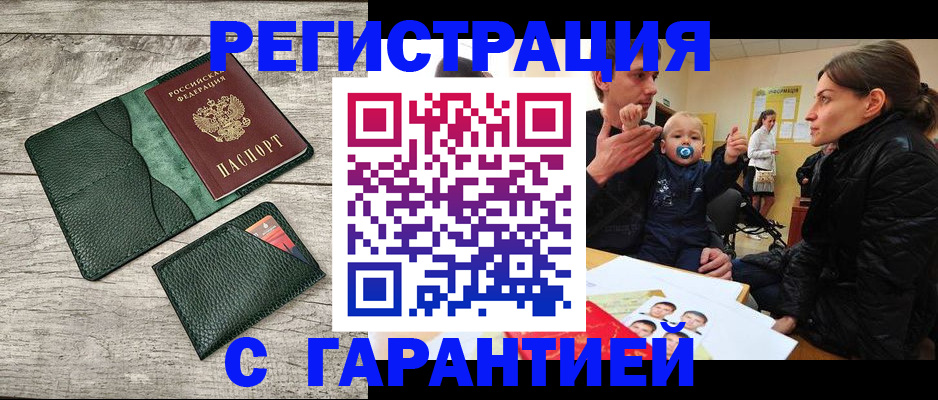 прописка паспорт в Каменск-Шахтинском